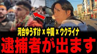 【保守】※河合ゆうすけ氏が移民問題に徹底議論...トンデもない事態になりました...