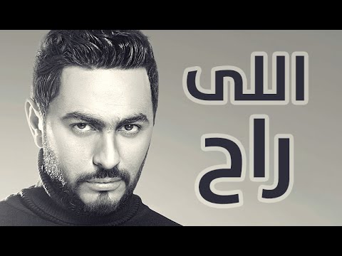 Video thumbnail for Elly Rah - اللي راح