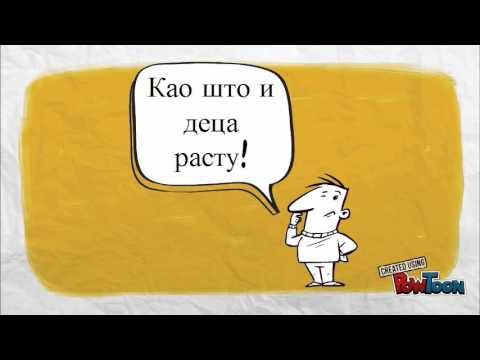 Kako biljke rastu, prvi razred