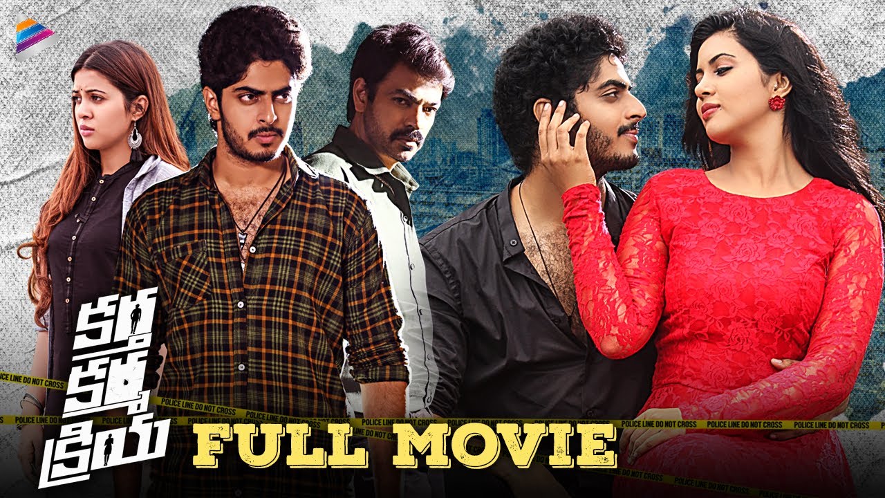 Kartha Karma Kriya full movie