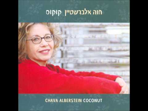 Video thumbnail for Alim Noshrim - עלים נושרים