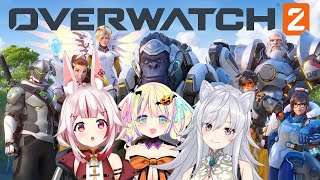【OW2】土曜日の朝から休日を満喫する【#美波七海 #早瀬やよい #スメラギパル】