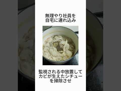 チュールの会社いなば食品の会長が起こした闇がやばすぎる #shorts #雑学