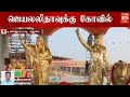 முன்னாள் முதலமைச்சர் ஜெயலலிதாவுக்க�