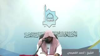 صورة المرحلة الاولى من دراسة المذهب الحنبلي || الشيخ أحمد بن ناصر القعيمي #فوائد_القعيمي #الحنابلة