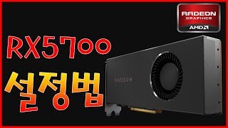 RX5700