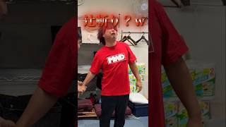 【悲報】マツヲタ、辻斬りにあう #ボキボキ整体