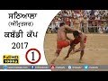 SATHIALA Amritsar SACHIAN MAIAN KABADDI CUP 2017 RASSA KASHI Part 1st