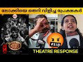 Coolie Movie Review Public Review Kerala Theatre Response Rajinikanth Lokesh Kanakaraj