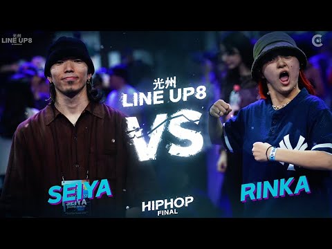 SEIYA vs RINKAㅣHIPHOP FINAL | YOKOI : SEIYA . LINK : RINKA . RHYTHMGATE : SEIYA  ㅣ2023 LINE UP 8
