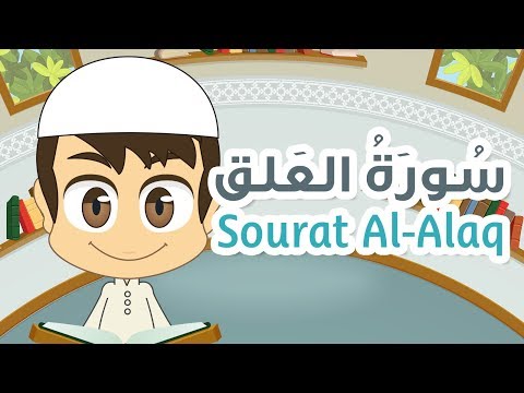 Surah Al-Alaq - 96 - Quran for Kids - Learn Quran for Children