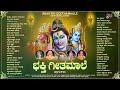 Bhakthi Geetha Maale- ಭಕ್ತಿಗೀತ ಮಾಲೆ | Selected Devotional Songs | Audio Jukebox | SPB