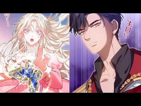 She's reborn to avoid the loveless marriage, but the cold Duke is suddenly obsessed with her