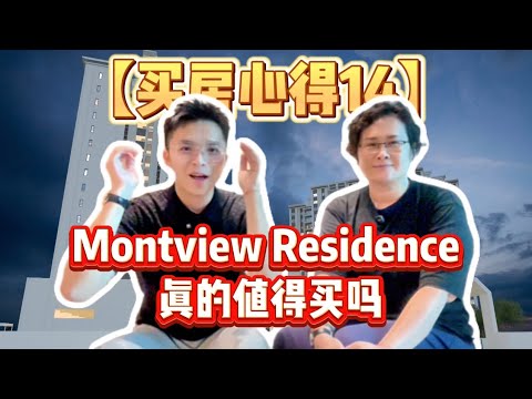 Kondominium untuk Dijual di Montview Residences - Yuan Ping - PropertyGuru.com.my