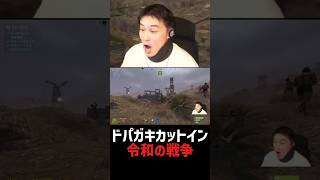 令和の戦争