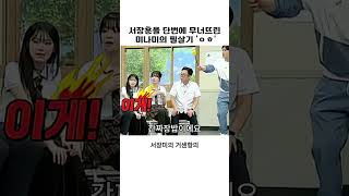 예능에 출연한 리센느가 보여주는 재미있는 모습들