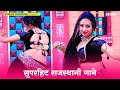 Rajasthani Superhit Songs Juke BOX Rekha Mewara Non Stop Rajasthani Song