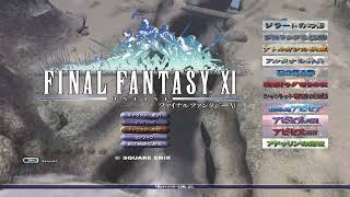 【今から始めるFF11】咳ヤバイんで無言でアルタナM【day046】
