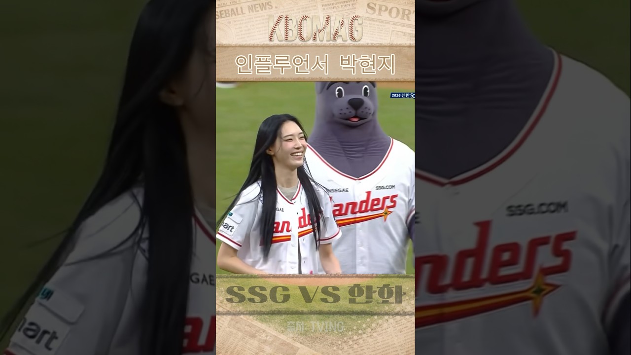인플루언서 박현지 시구