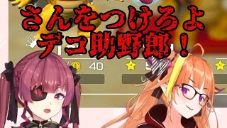 【切り抜き】さんをつけろよデコ助野郎　桐生ココ