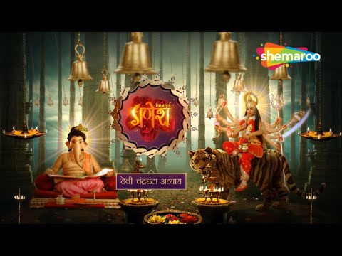 कथा माता चंद्रघंटा की | विघ्नहर्ता गणेश | Vighnaharta Ganesh - 327