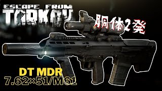 【タルコフ実況】M61で何とかなる!