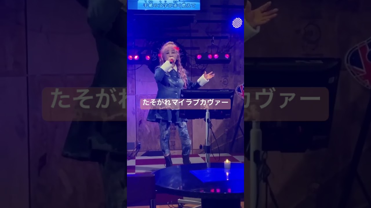 #automobile #nigeria たそかれマイラブカヴァーShizuka #8月15日 #ライブ #8月5日