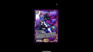 【デュエプレ】黒単ミザリィ（デュエプレGP2025TOP128プロモ）　vs ラッカアポロ