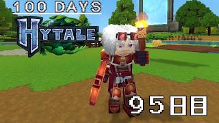 【100Days HYTALE 2nd】整地作業!! 95日目/95Day