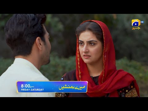 Meray Humnasheen Episode 17 Promo | Friday and Saturday at 8:00 PM only on Har Pal Geo