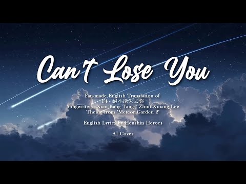 Can't Lose You (English Cover of F4's 絕不能失去你)