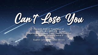 Download lagu Can't Lose You (English Cover of F4's 絕不能失去你) mp3 Download lagu Can't Lose You (English Cover of F4's 絕不能失去你) mp3