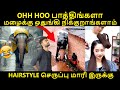Innaiku Ennalam Panna Porano Cringe Videos Funny Videos Funny Reaction By Shamy