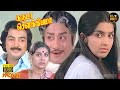 Garuda Saukiyama Full Movie HD Sivaji Ganesan Sujatha Mohan Thiagarajan Hit Movies