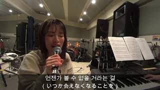 또한번 사랑해(Love Again)　디어 클라우드 (Dear Cloud)