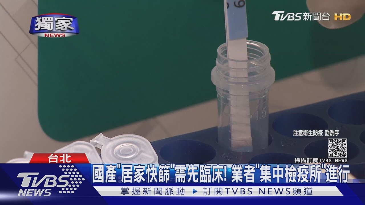 居家快篩價篩一次2500元!搓鼻子2公分「揭曉陰陽性」