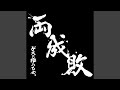 Ryoseibai by Gesu no Kiwami Otome