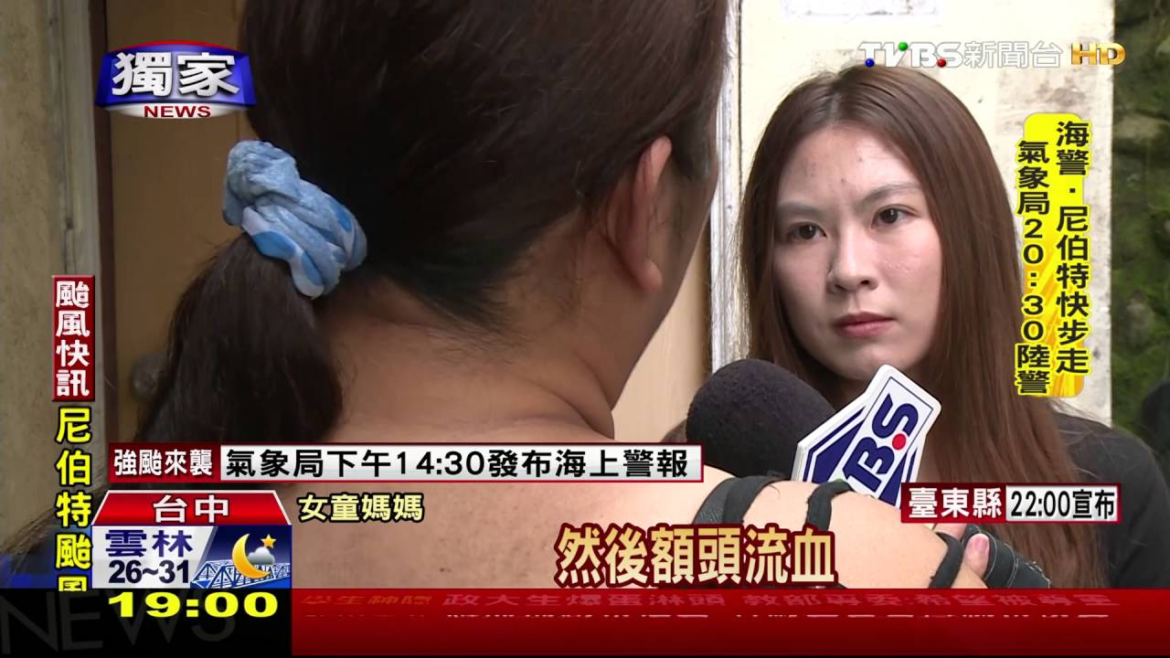 獨家/蹺家無數次!女童謊稱家暴 博同情住友家