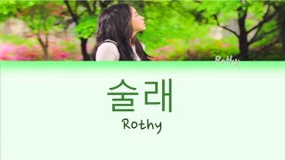 Download lagu Rothy (로시) - 술래 (SULLAE) (Color Coded Han|Rom|Eng Lyrics) mp3 Download lagu Rothy (로시) - 술래 (SULLAE) (Color Coded Han|Rom|Eng Lyrics) mp3
