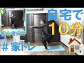 【全身トレ】一緒10分!自宅で誰でもできるエクササイズ! #家トレ #エクササイズ