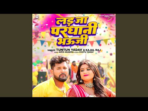 Lad Ja Pardhani Bhauji — watch video