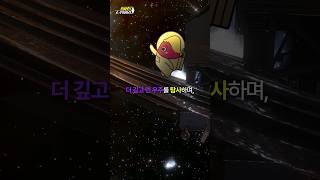 만약 제임스웹 망원경이 외계인을 발견한다면?