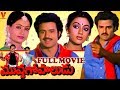 MUVVA GOPALUDU TELUGU FULL MOVIE BALAKRISHNA VIJAYSHANTHI SHOBANA V9 VIDEOS