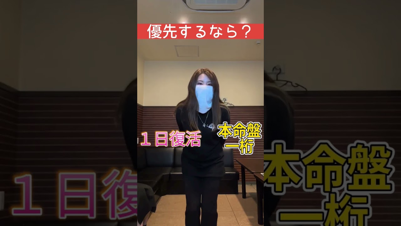 右左どっち？⑤バンギャル編