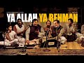 YA ALLAH YA REHMAN REMIX USTAD NUSRAT FATEH ALI KHAN X NOCTUNE