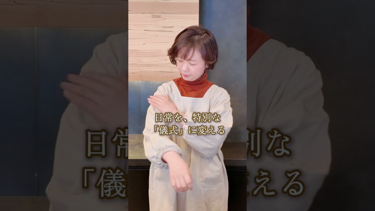 心のスイッチを入れる。わたしが割烹着を着る理由 #ちこ #自分を愛すること