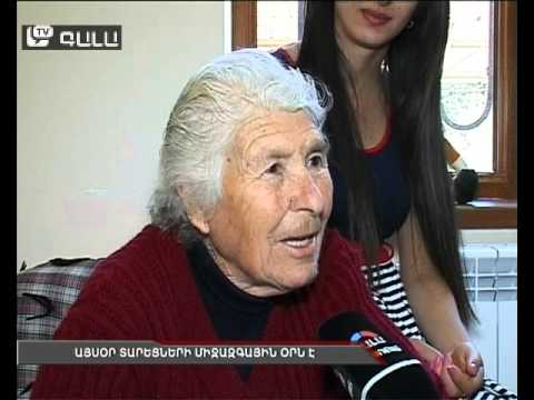 Այսօր տարեցների միջազգային օրն է