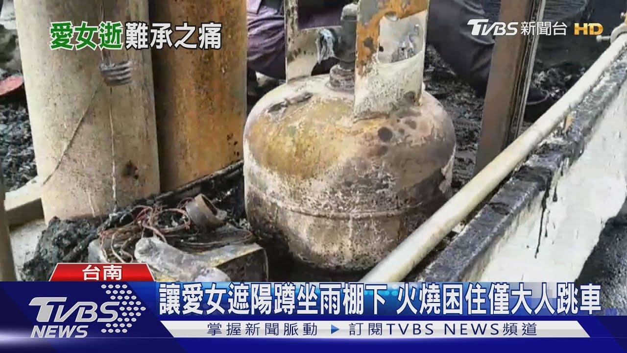 載瓦斯、氧氣桶又有沖天炮 疑柱香未滅引燃