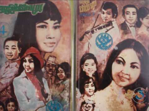 Sisowath Pannara Sereyvuth - Oun Doeng Kloun Te'