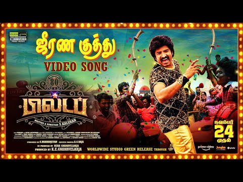 Jeerana Kuthu | Video Song (Tamil) | 80's Buildup | SANTHANAM |S Kalyan |K.E. Gnanavelraja | Ghibran — 80s Buildup